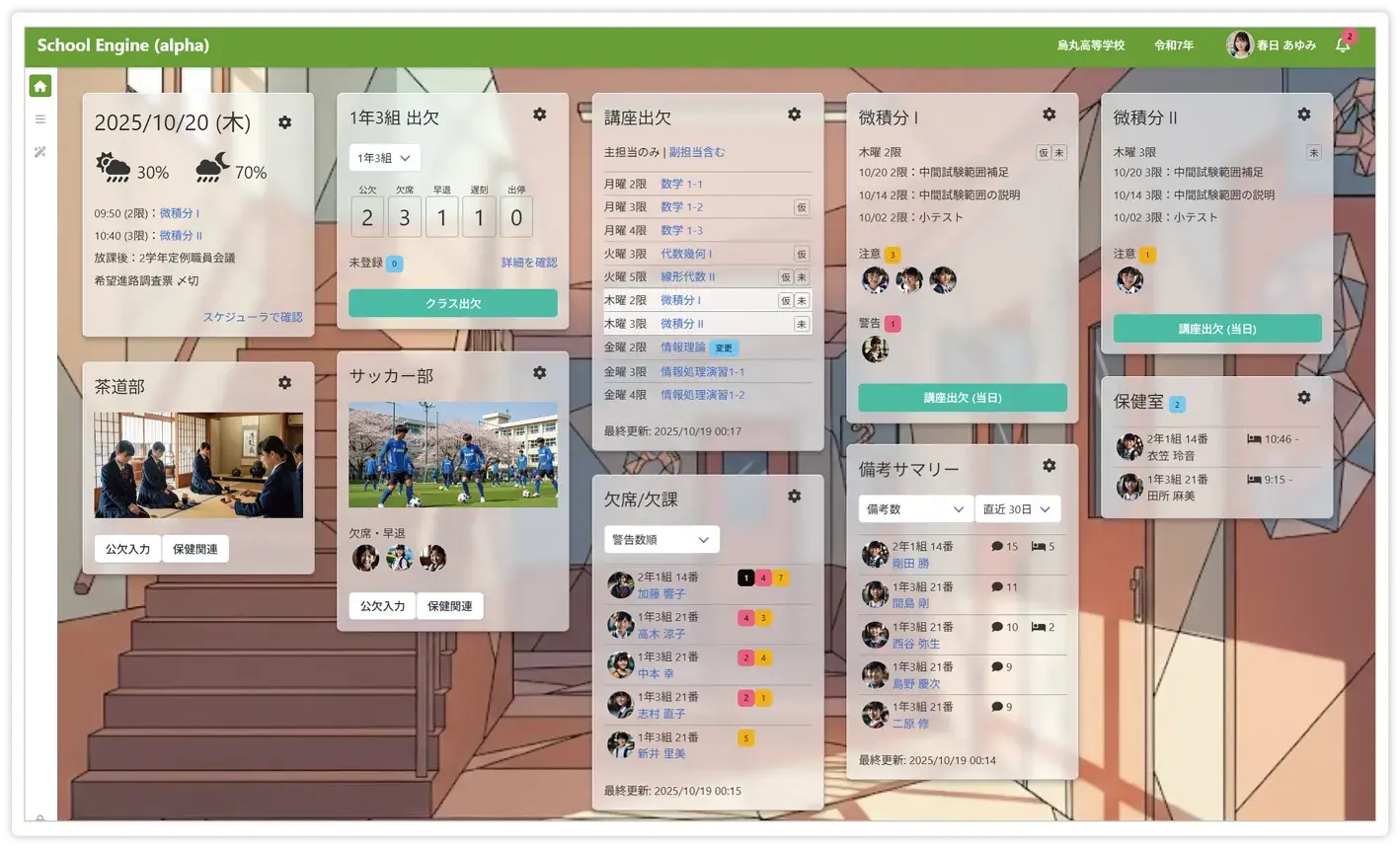 HOME画面（light）