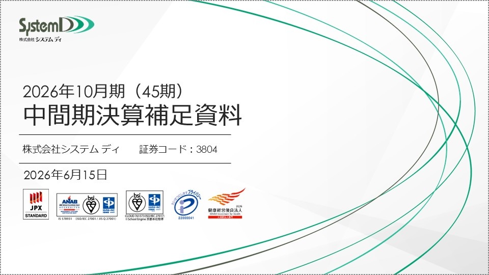 決算報告補足資料