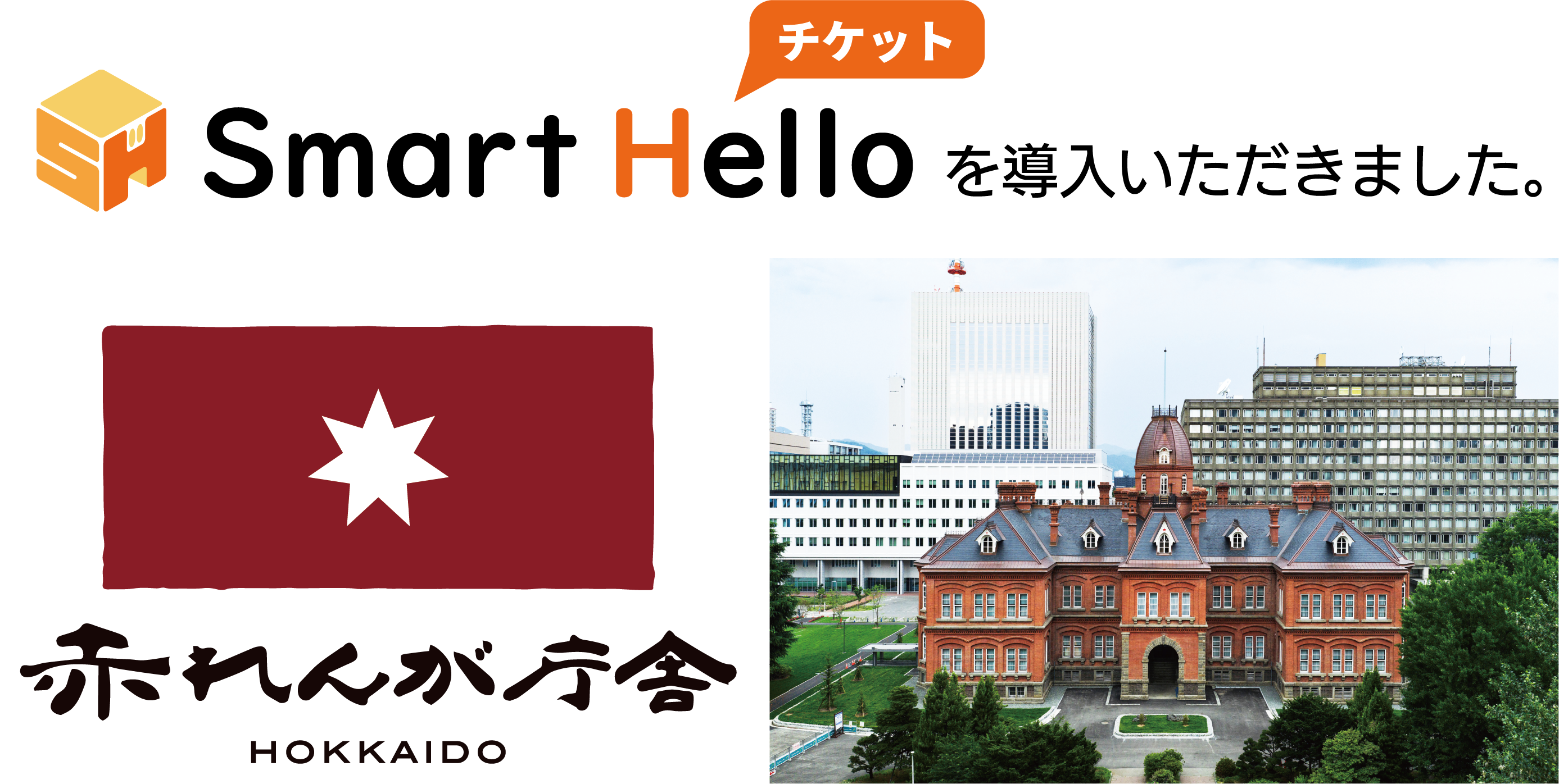 赤れんが