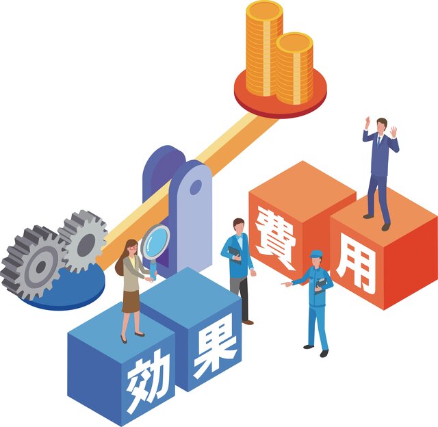 効果と費用の対比を示す図