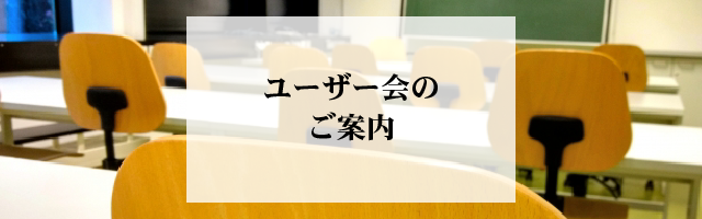 地方公会計活用セミナー