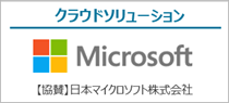 日本マイクロソフト