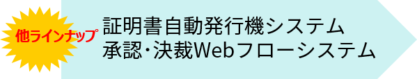 文書管理