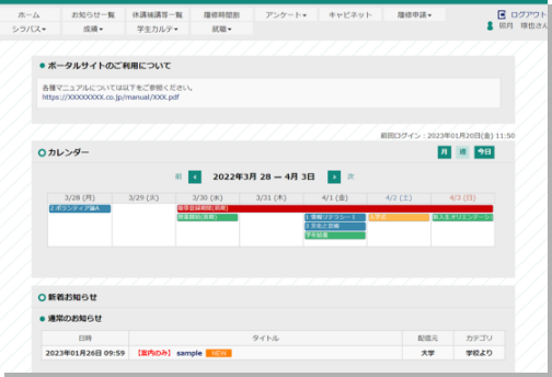 ポータルシステム