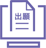 Web出願のアイコン