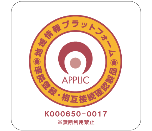 APPLIC 準拠登録・相互接続確認製品（オレンジマーク）