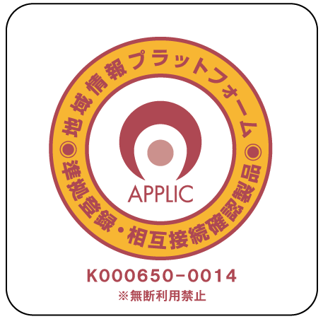 APPLIC 準拠登録・相互接続確認製品（オレンジマーク）
