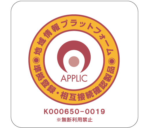 APPLIC 準拠登録・相互接続確認製品（オレンジマーク）