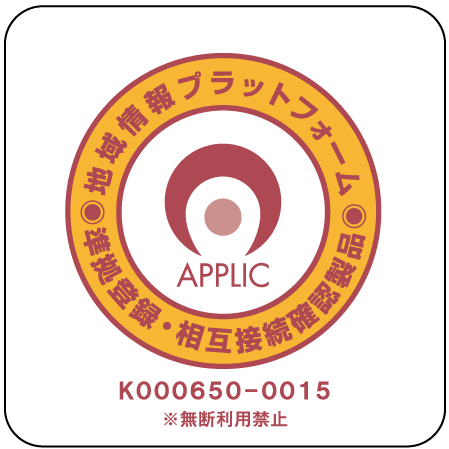 APPLIC 準拠登録・相互接続確認製品（オレンジマーク）