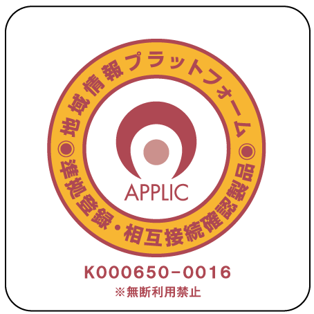 APPLIC 準拠登録・相互接続確認製品（オレンジマーク）