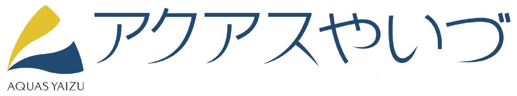 アクアスやいづ