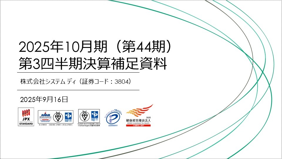 決算報告補足資料
