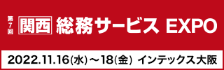 金融国際情報技術展