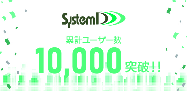 SDブース